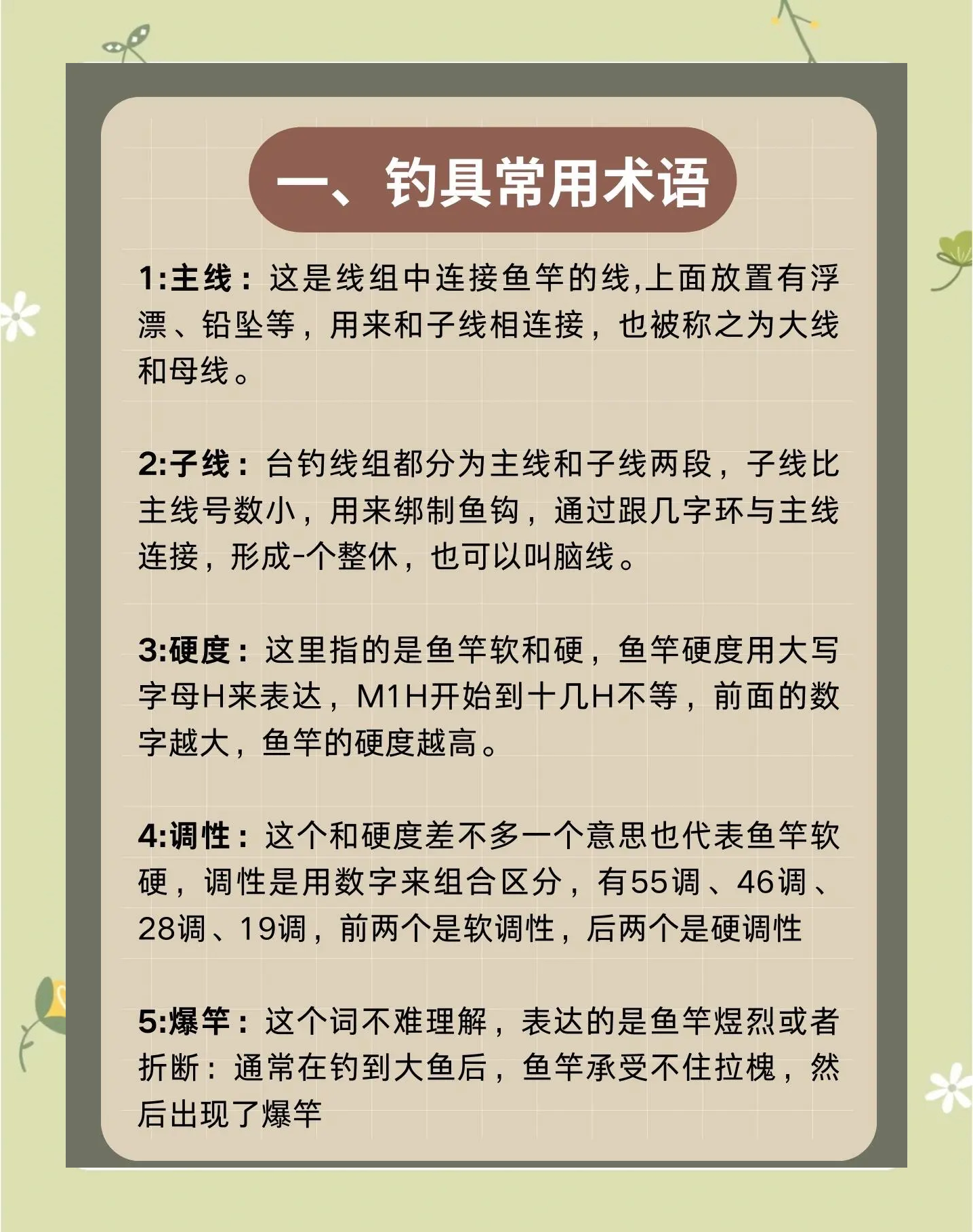 海钓至理名言(海钓感悟人生经典短语)