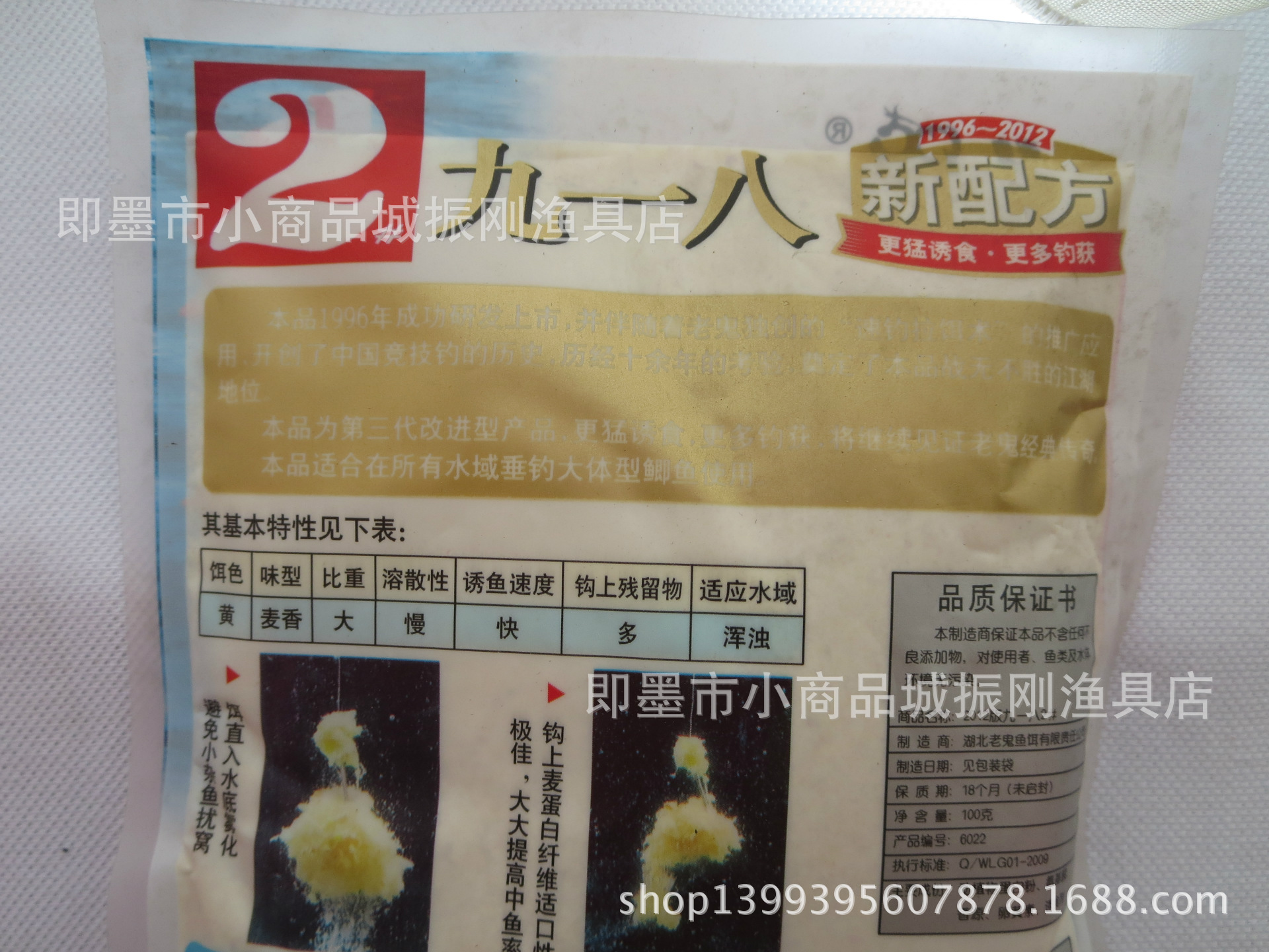 关于九一八饵料有几种口味的信息 关于九一八饵料有几种口味的信息