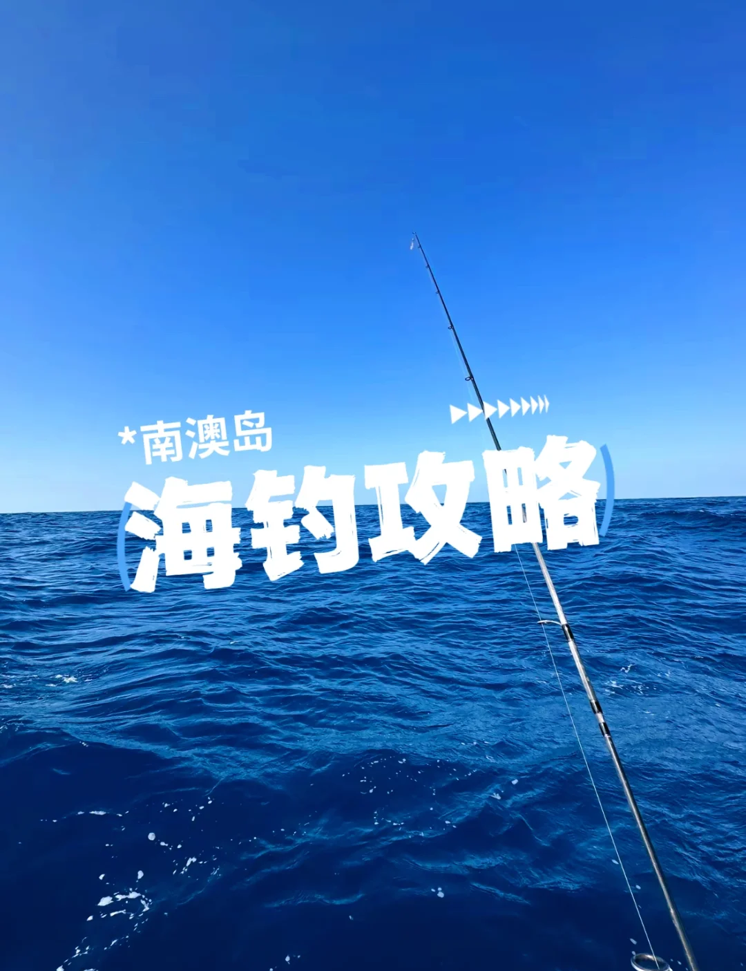 文登海钓的地方(文登钓海鱼什么地方好) 文登海钓的地方(文登钓海鱼什么地方好)