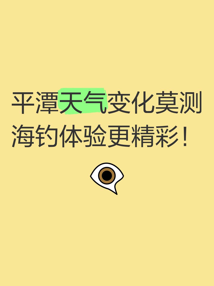 海钓用天气什么软件(海钓的天气预报软件哪个好)