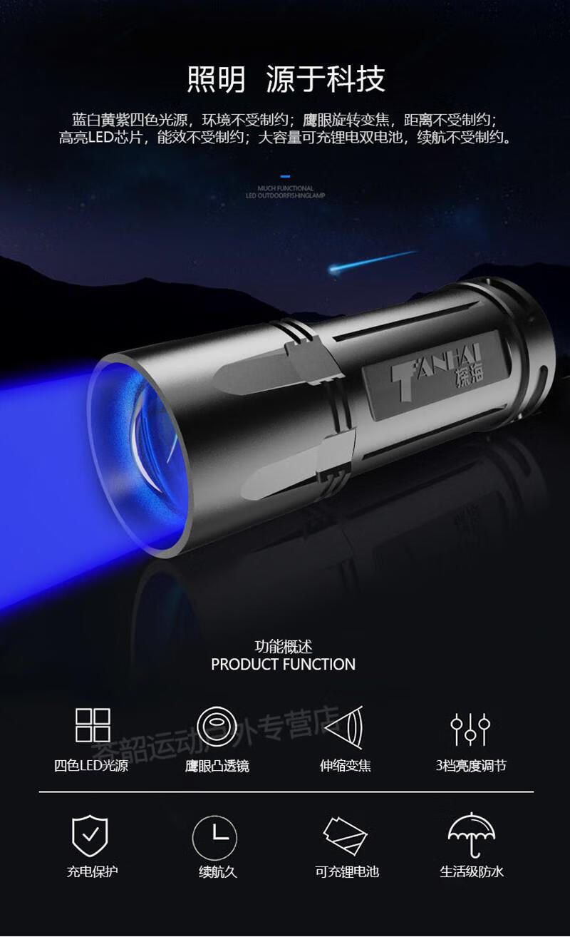 钓鱼灯选购技巧(钓鱼灯选择哪一种功能的)