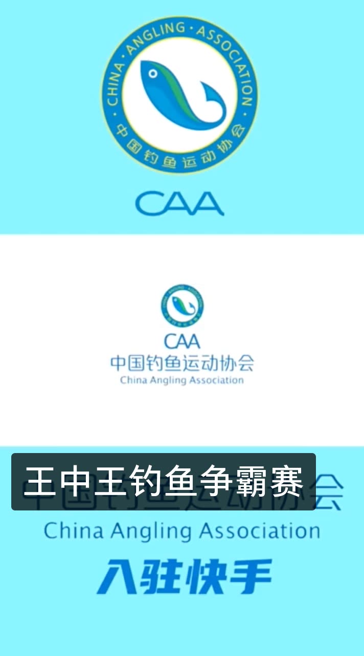 钓鱼渔具服务协会(钓鱼渔具服务协会会长)