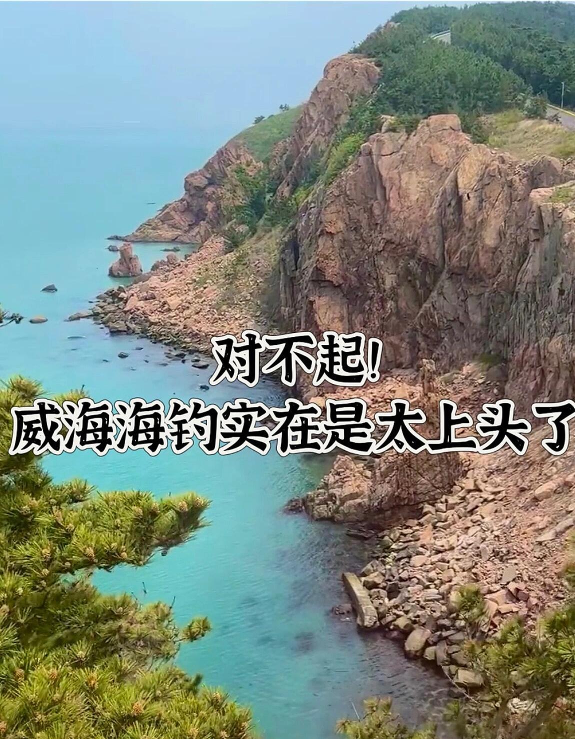 荣城海钓地点(威海荣城海钓地点) 荣城海钓地点(威海荣城海钓地点)