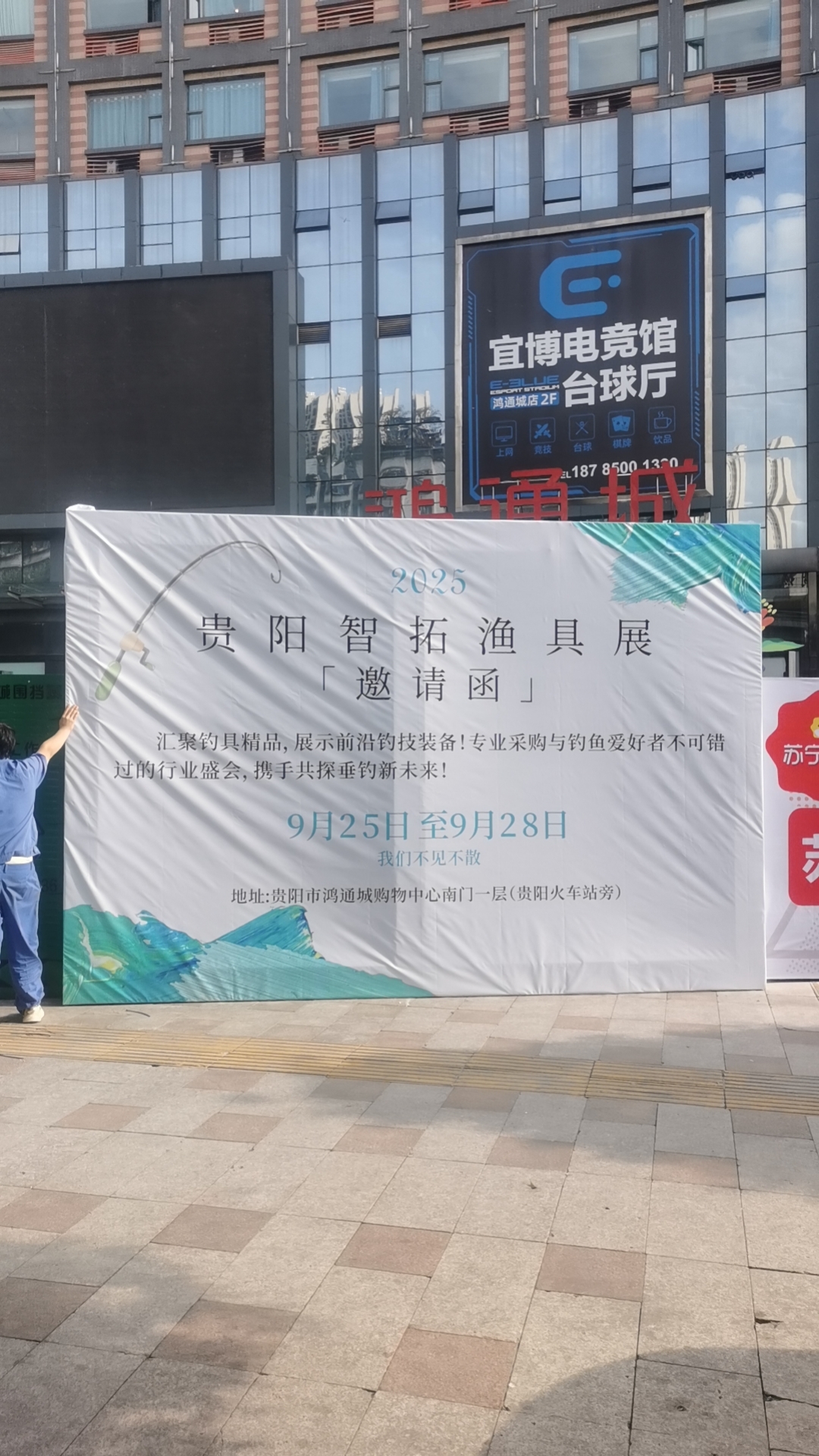 贵阳有名渔具商店在那(贵阳渔具展销会在什么地方)