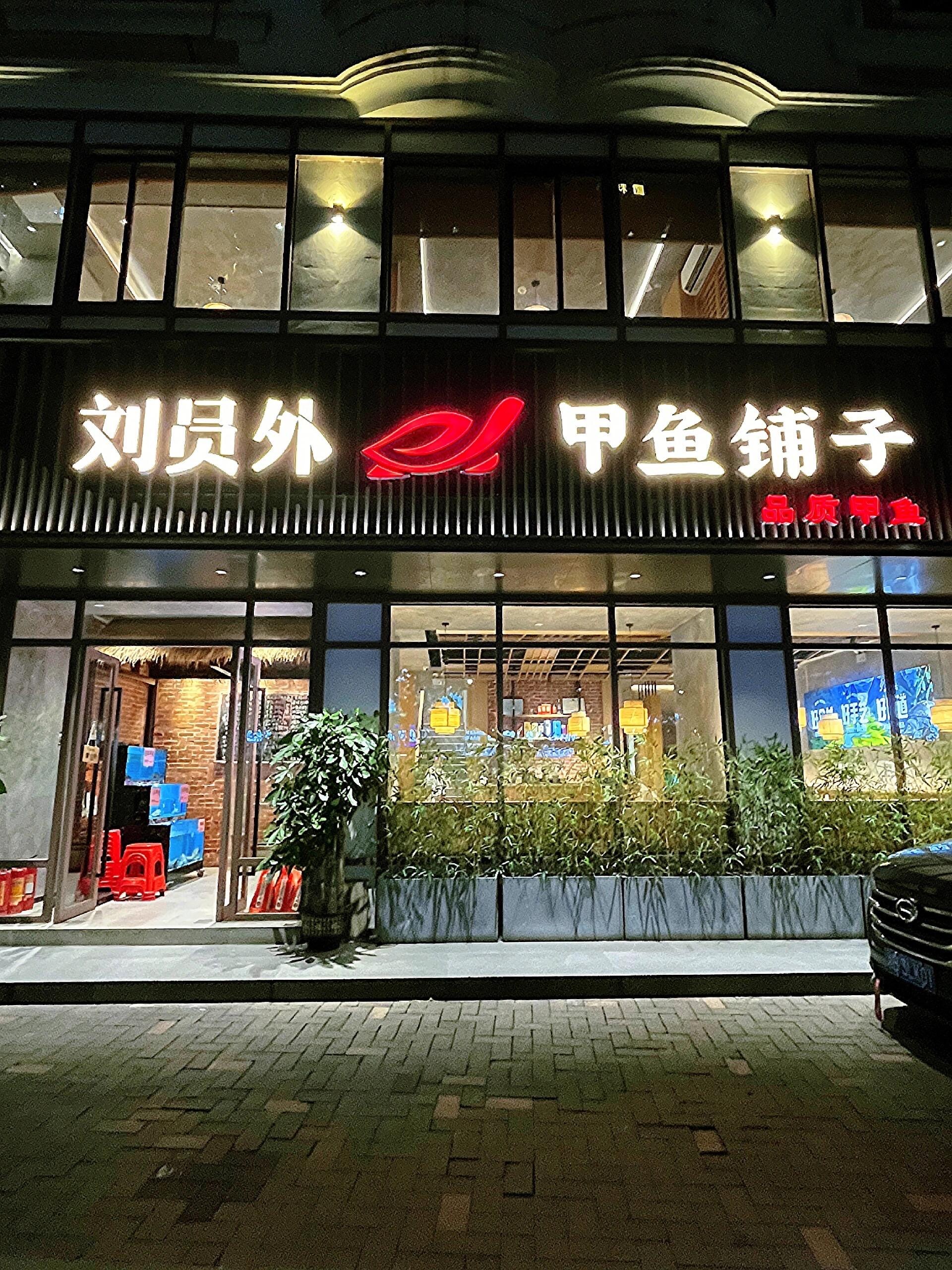 加禾渔具店(加盟渔具店哪家最好) 加禾渔具店(加盟渔具店哪家最好)