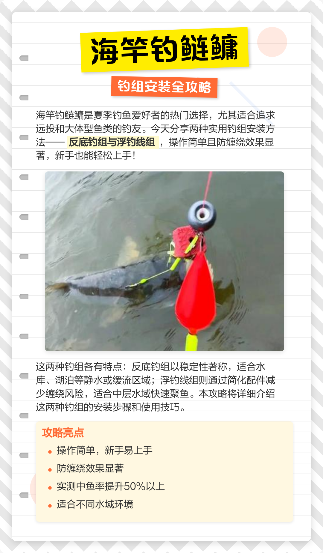 晚上海杆钓花鲢鱼技巧(晚上海杆钓鲢鳙好不好钓) 晚上海杆钓花鲢鱼技巧(晚上海杆钓鲢鳙好不好钓)