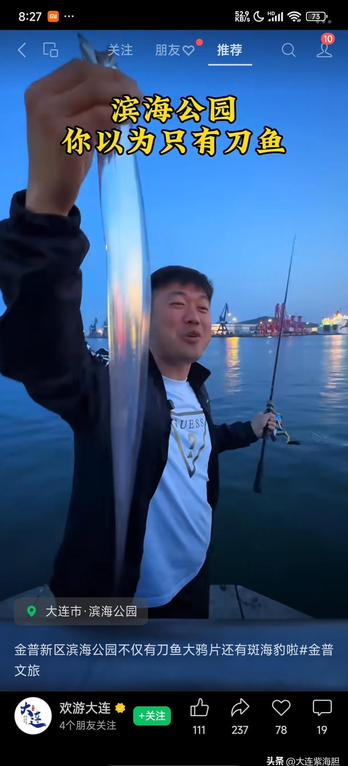 大连旅顺哪里海钓鱼好(大连旅顺可以岸钓的地方)