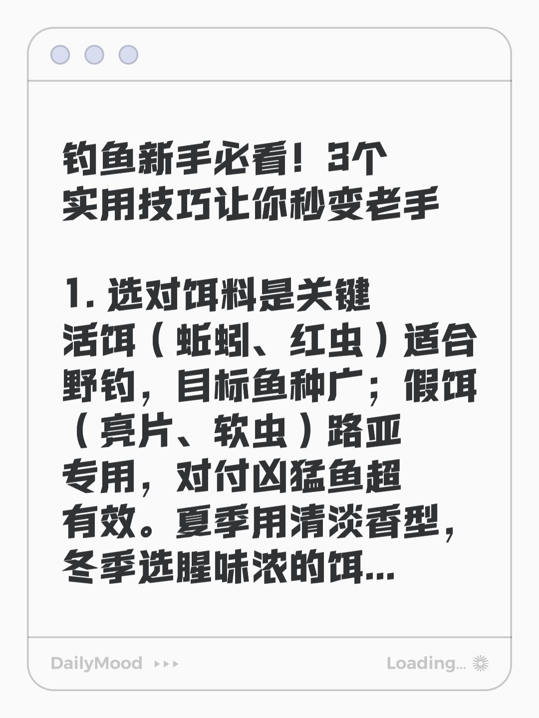 钓鱼野钓怎么配饵料(野钓最经典的几款饵料搭配) 钓鱼野钓怎么配饵料(野钓最经典的几款饵料搭配)