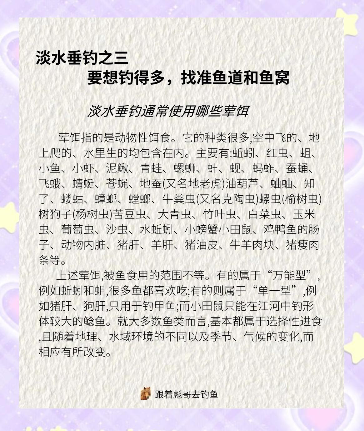 怎样配鲫鱼饵料(怎样配鲫鱼饵料钓鱼) 怎样配鲫鱼饵料(怎样配鲫鱼饵料钓鱼)