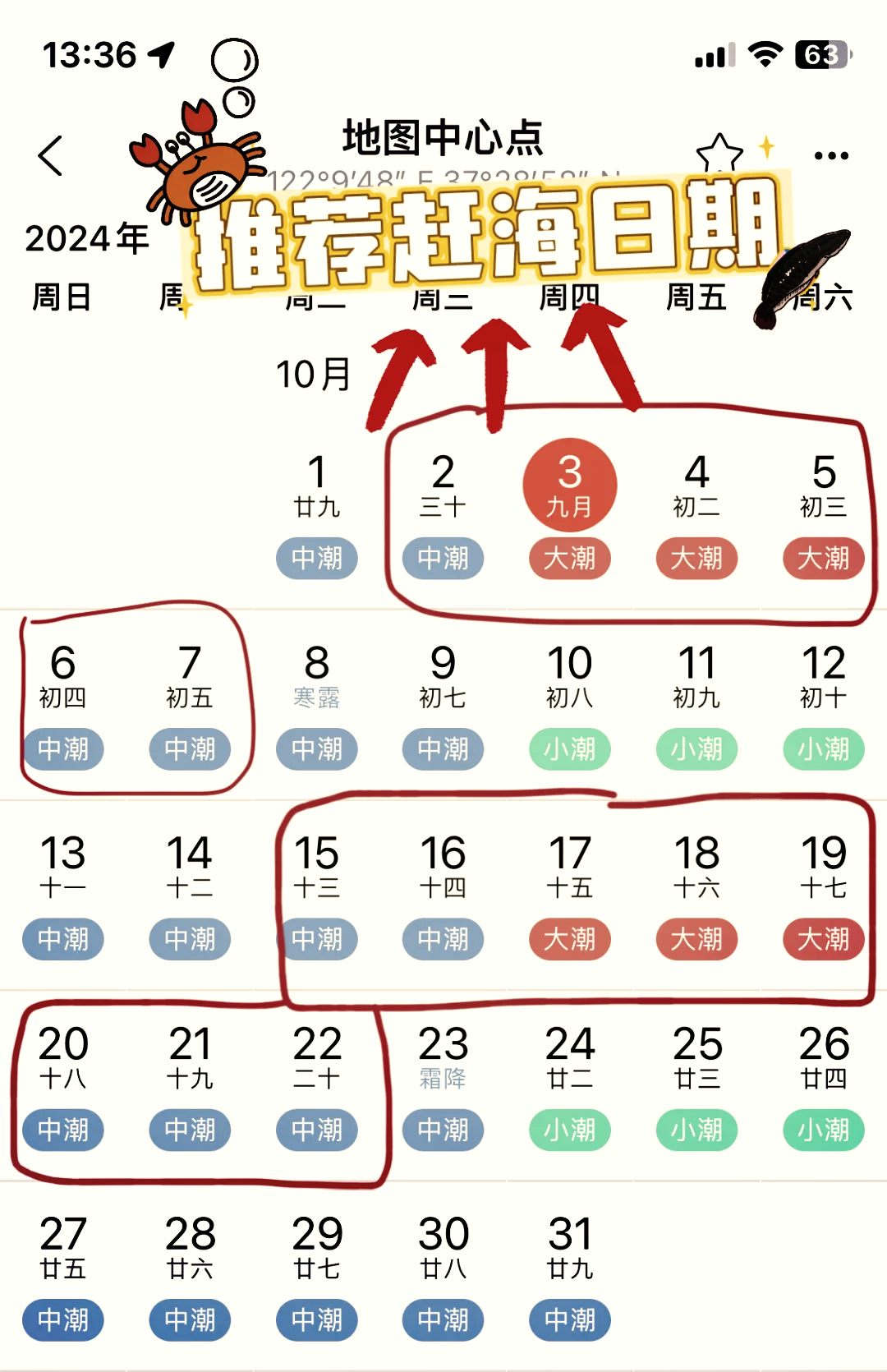 农历海钓啥时候最好(什么时间海钓是最好时节?)