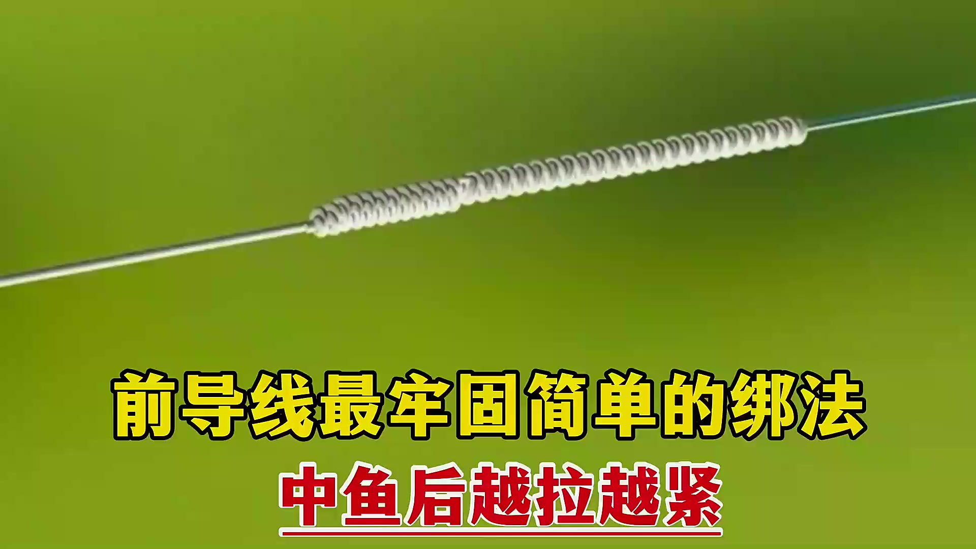 路亚绑线轴(路亚线组如何绑)