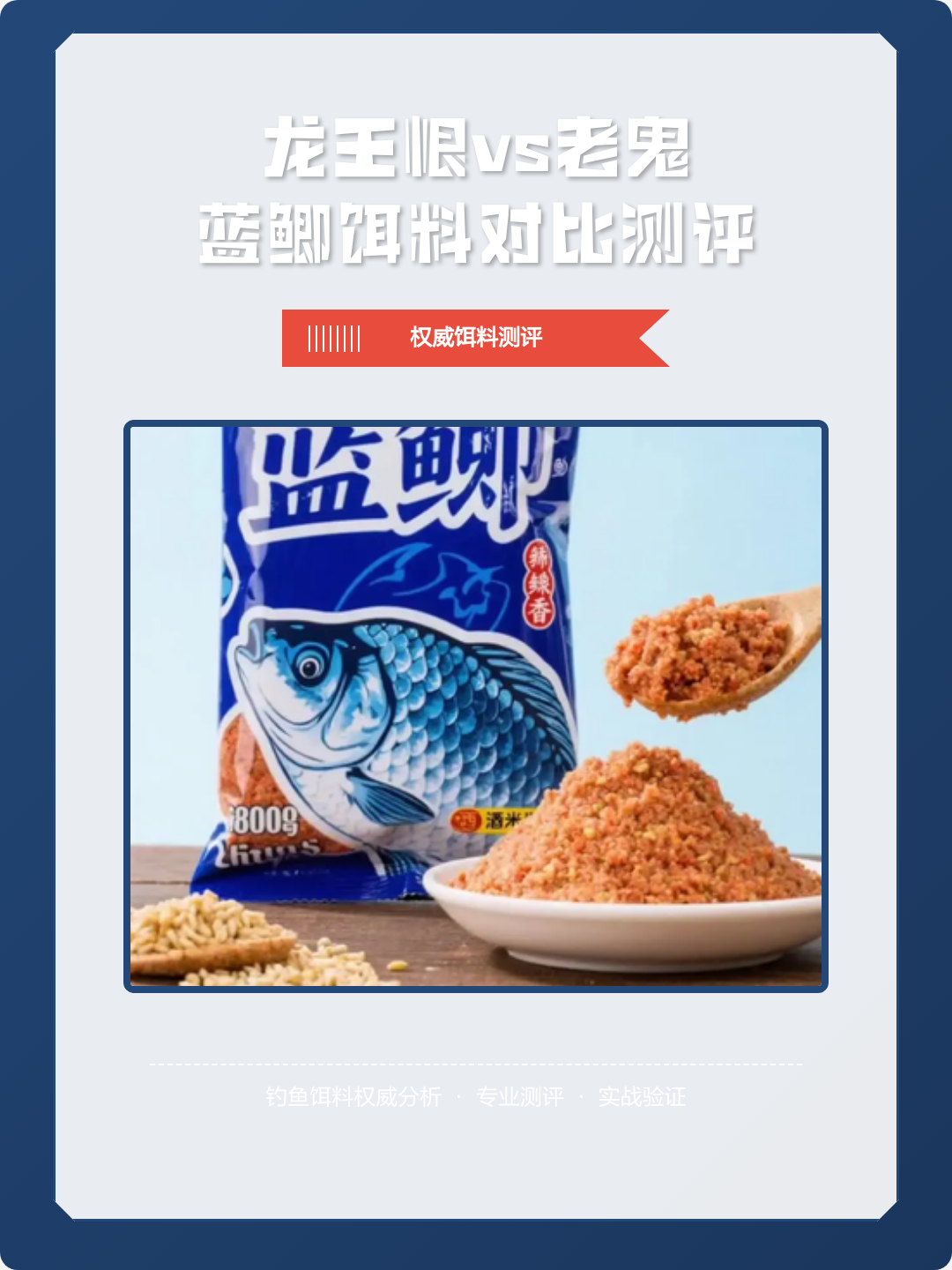 饵料还是钩重(钩重和饵重的关系)