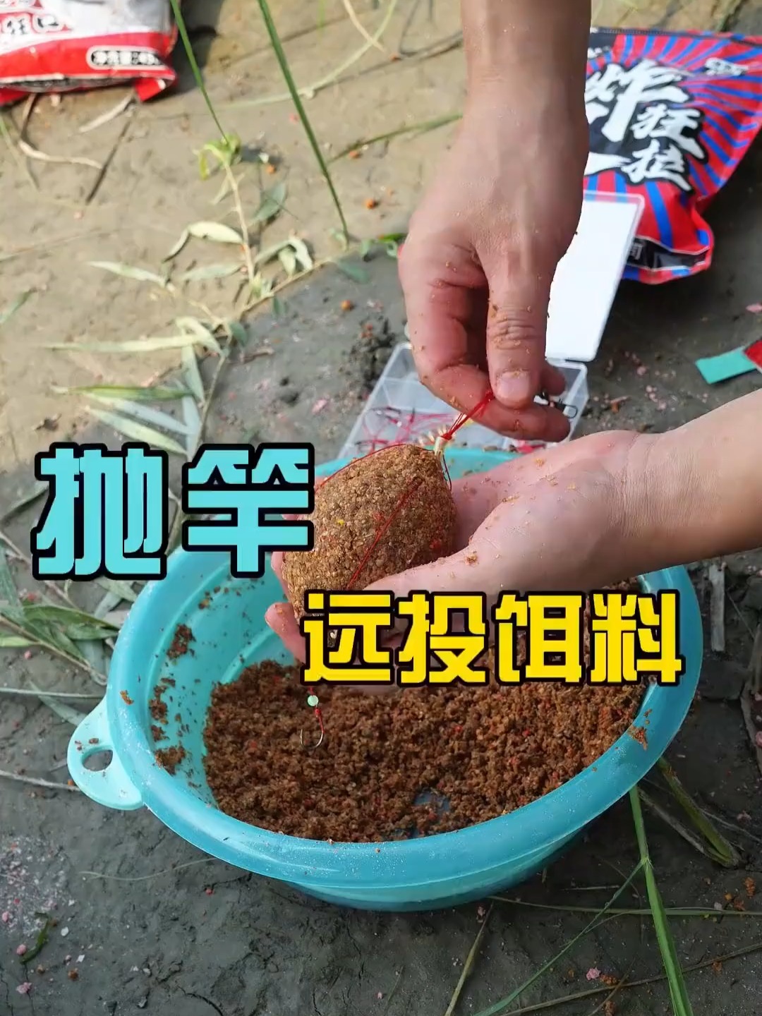 打抛竿用饵技巧(打抛竿用饵技巧图解)