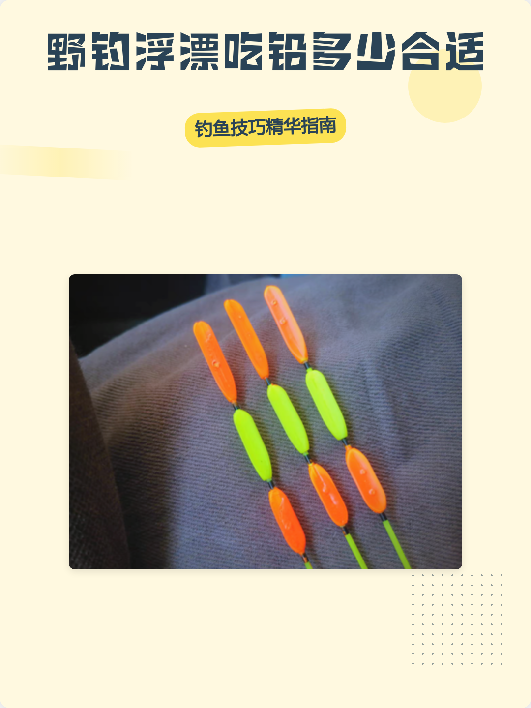 钓小鱼看浮漂技巧(钓小鱼看浮漂技巧和方法)