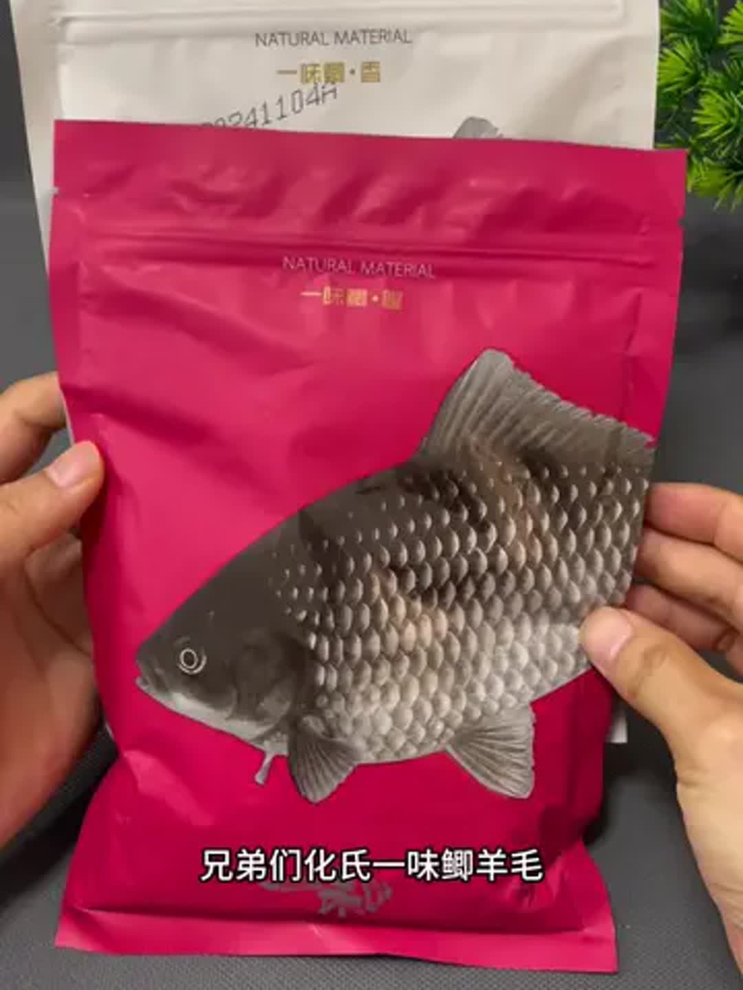 味道不对的饵料怎么(味道不对的饵料怎么调配)
