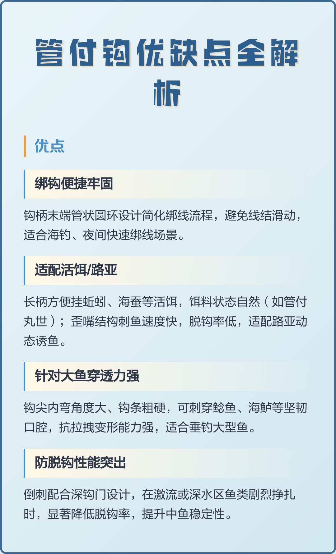海钓的优点和缺点(海钓的优点和缺点有哪些)