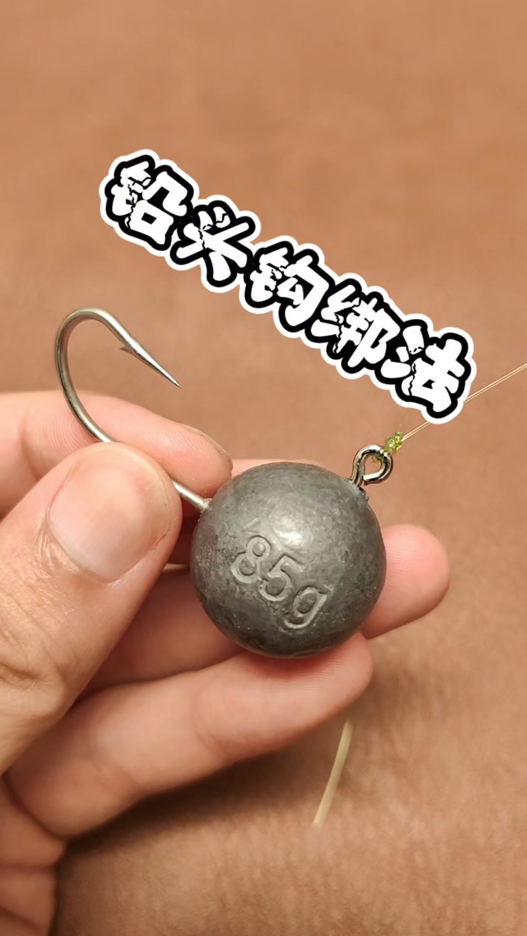 路亚假饵怎么绑铅坠(路亚假饵怎么加铅坠?)