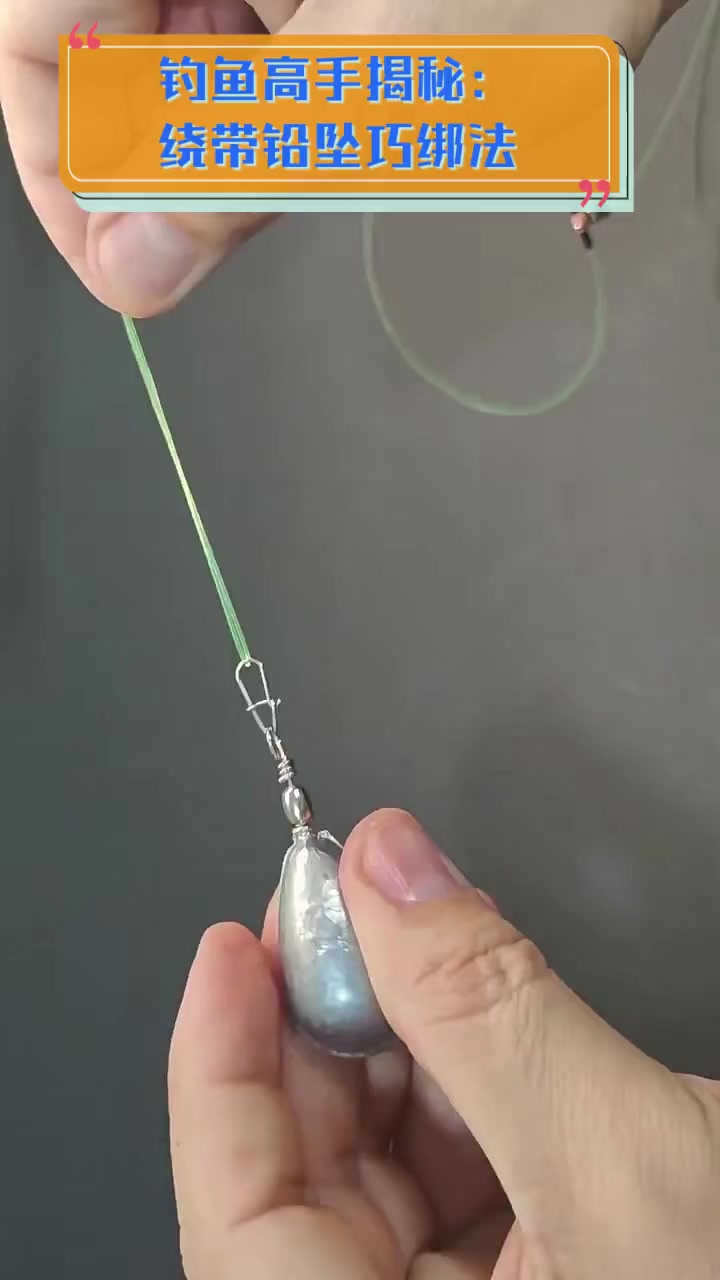路亚假饵怎么绑铅坠(路亚假饵怎么加铅坠?)