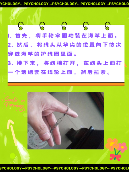 海钓鱼线绑扎(海钓鱼线怎么绑)