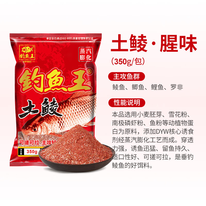 钓鲮鱼用什么味的饵料(野钓鲻鱼用什么味型饵料)