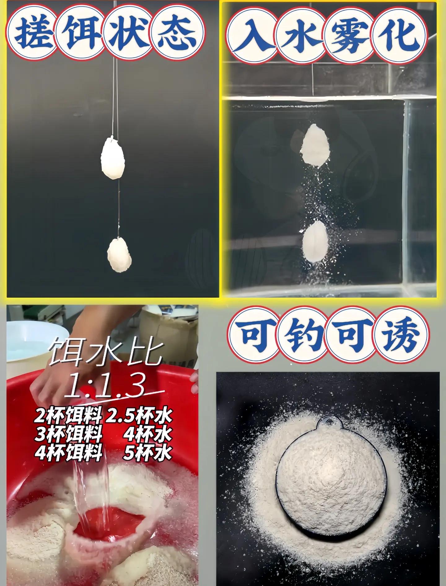 饵料的雾化状态(饵料雾化什么意思)