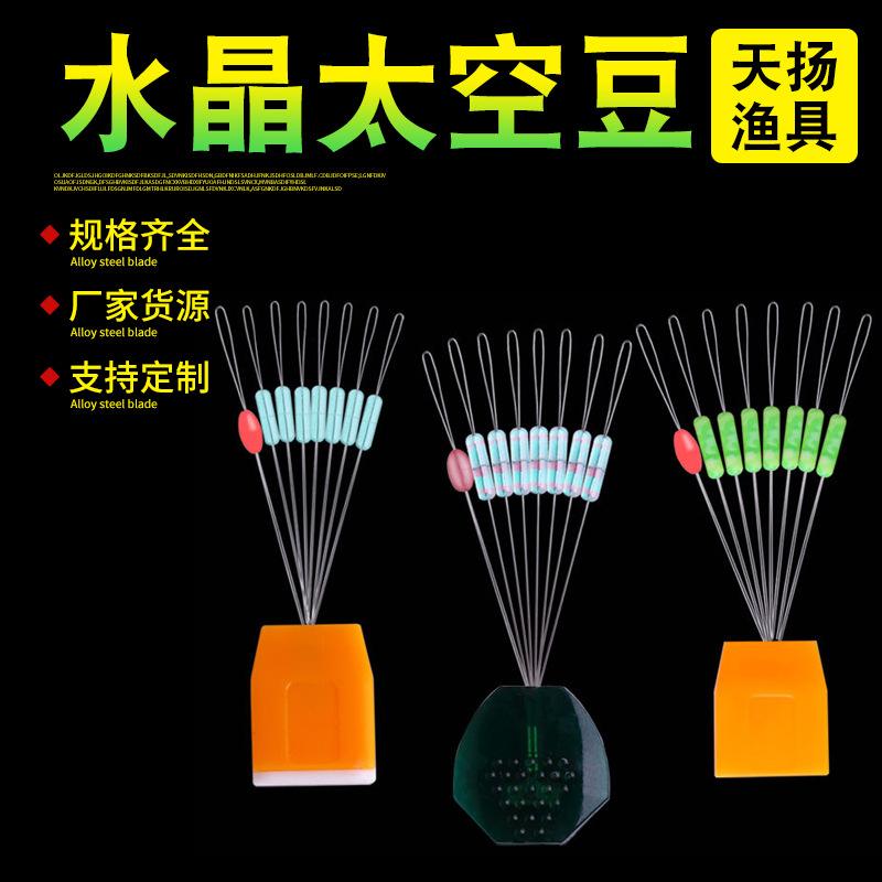 鱼渔具太空豆视频(渔具太空豆有什么用)