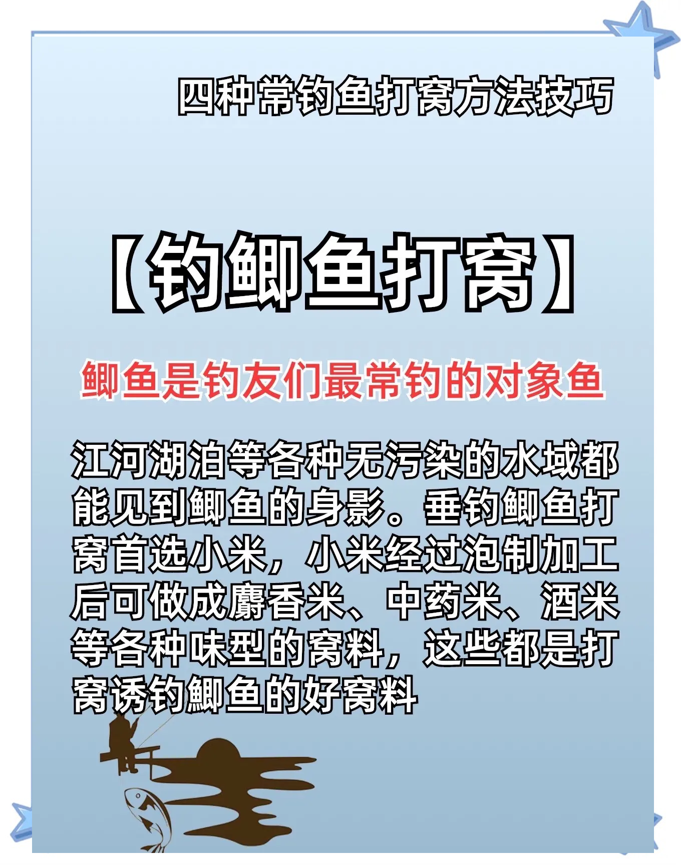 钓草鱼提前打窝技巧(钓草鱼提前一天打窝吗)