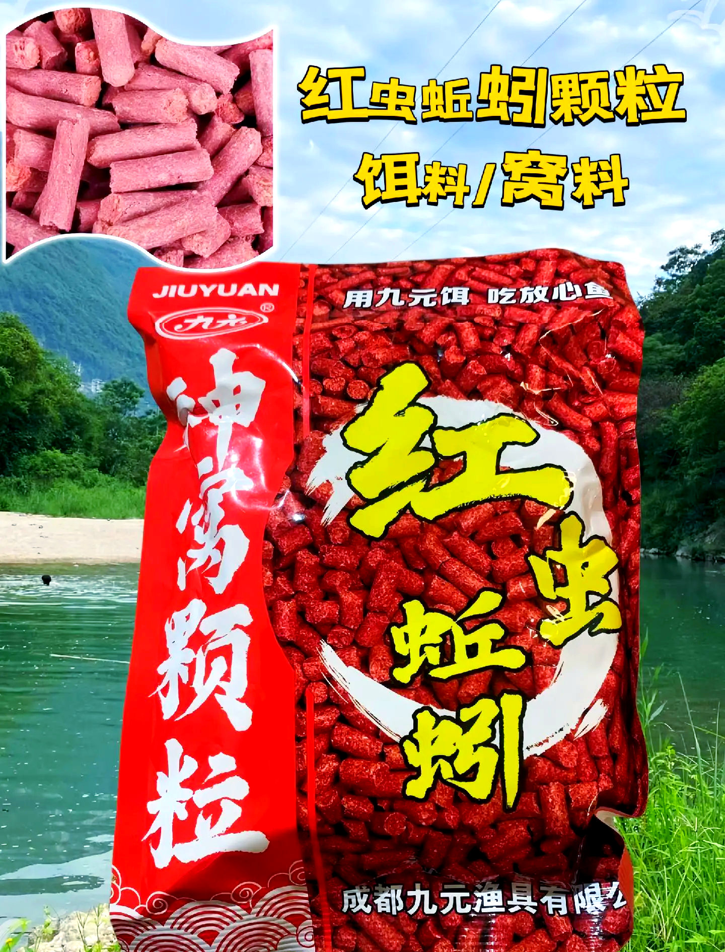 饵料和红虫蚯蚓(红虫蚯蚓鱼饵)