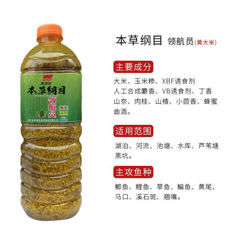 大米鲫鱼饵料配方(大米鲫鱼饵料配方视频)