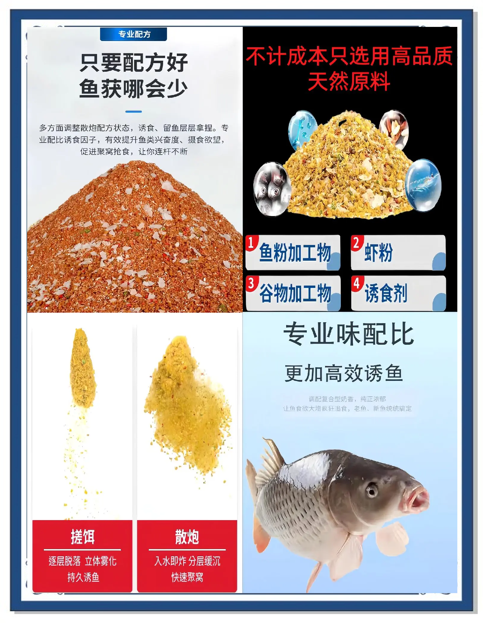 大米鲫鱼饵料配方(大米鲫鱼饵料配方视频)