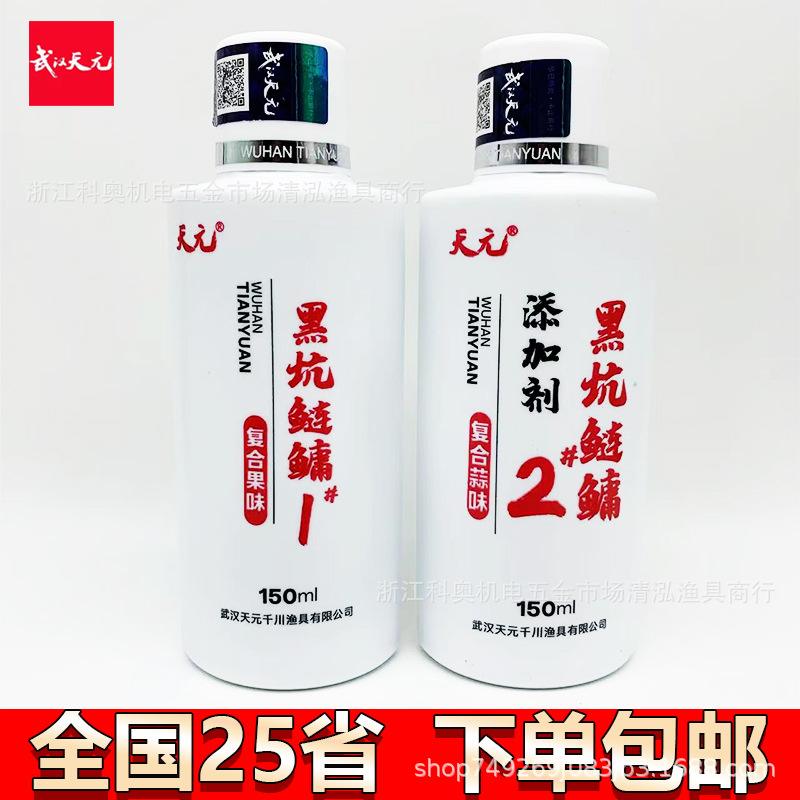 天元饵料2号(天元饵料大讲堂视频)