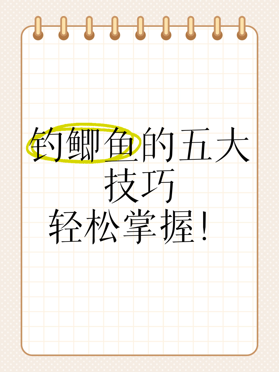 钓小鲫鱼技巧(钓鲫鱼技巧十句口诀)
