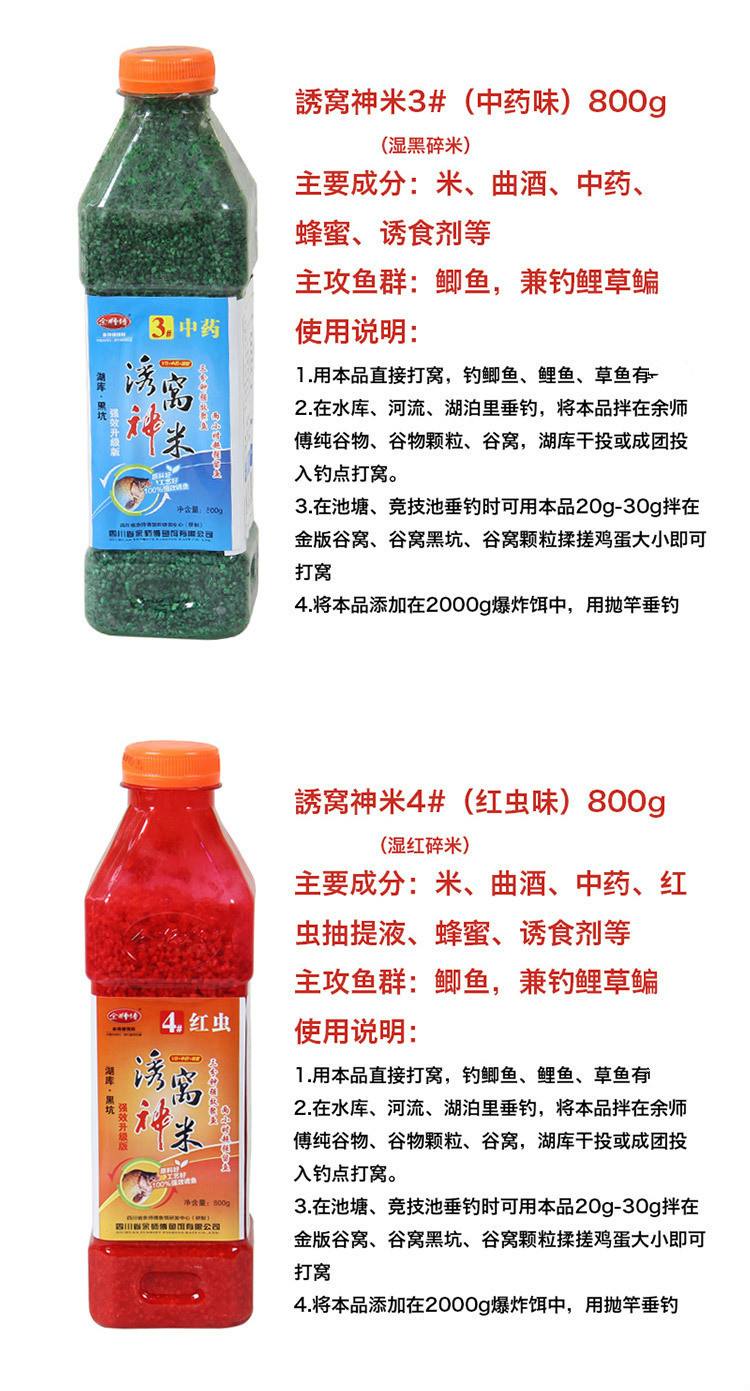 于师傅饵料怎么使用(余师傅饵料怎么样)