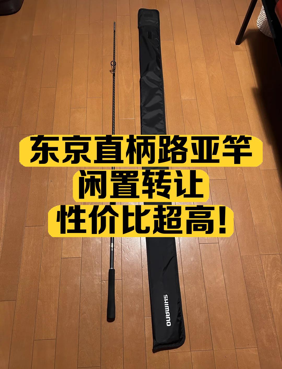 直尾路亚(新手入门路亚竿推荐)