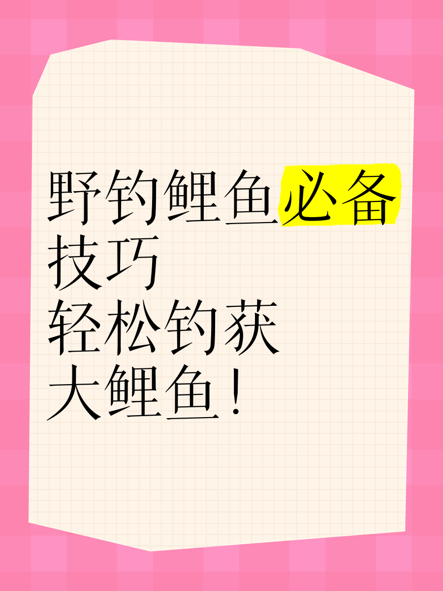 冬天水库钓鲤鱼技巧(冬天水库鲤鱼一般在水的什么位置)