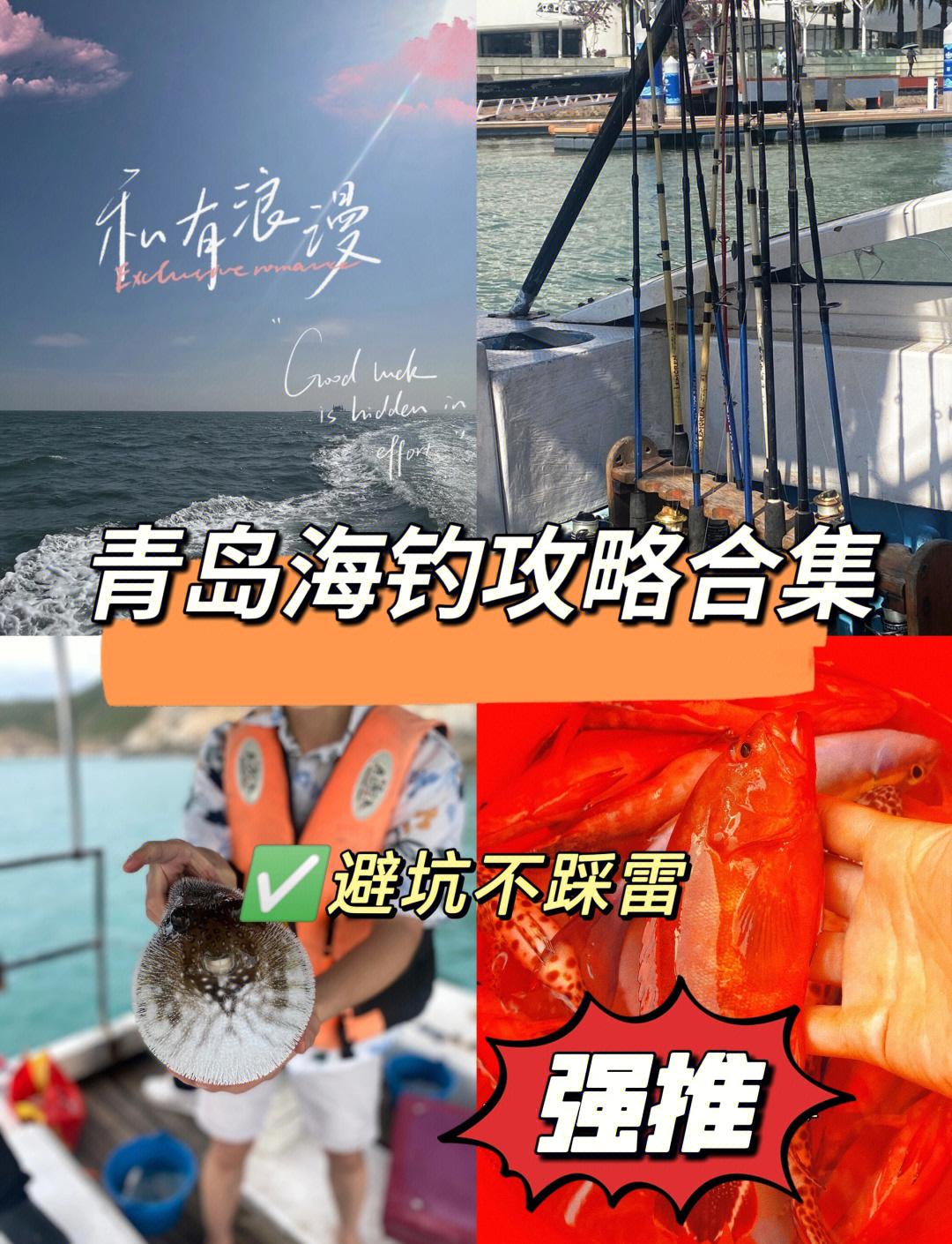 青岛航铭海钓(青岛岸边海钓地点推荐)