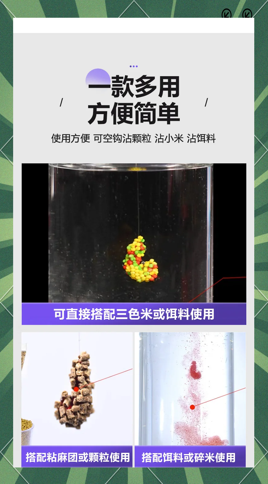 摇三摇饵料用法(摇三摇鱼饵)