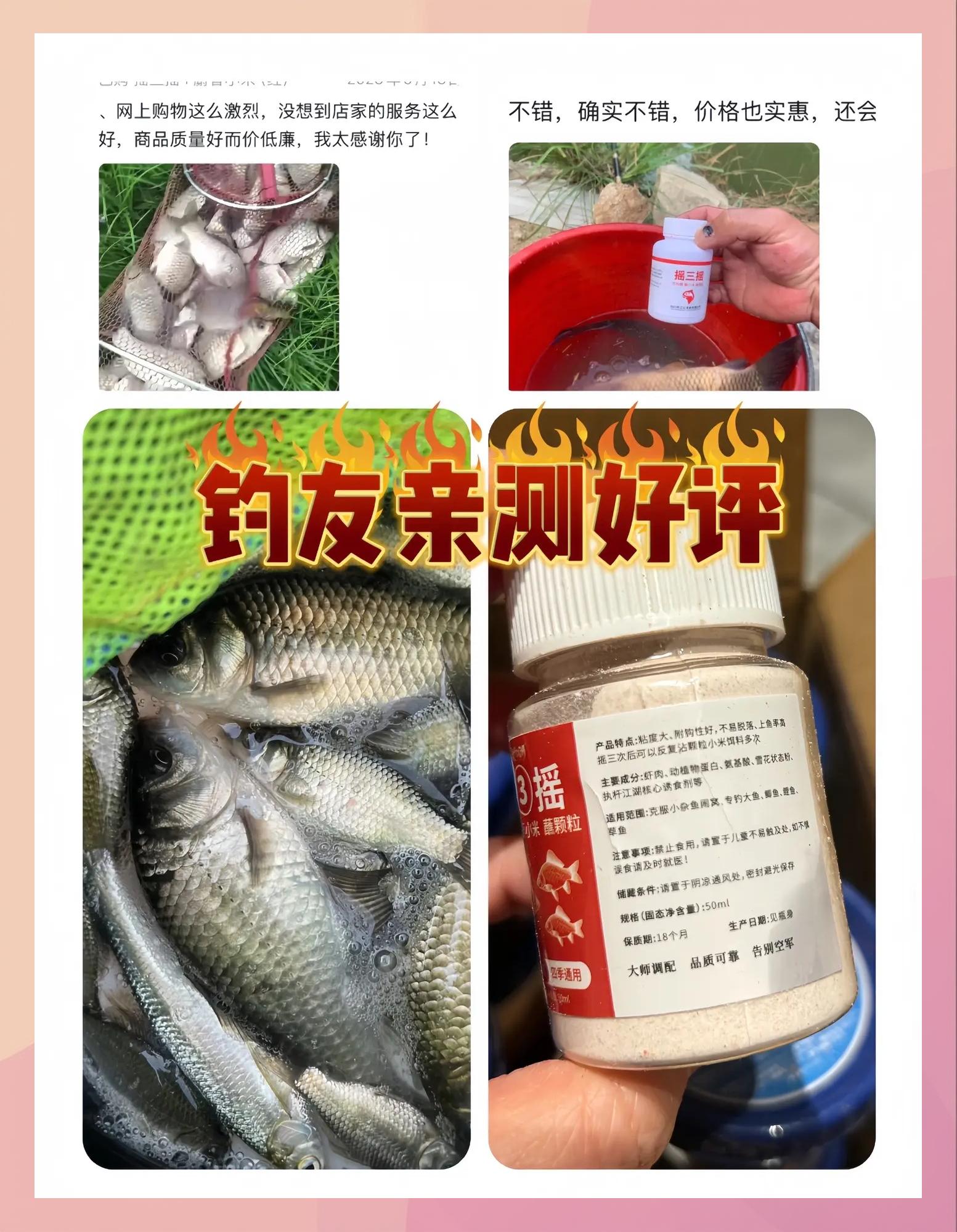 摇三摇饵料用法(摇三摇鱼饵)