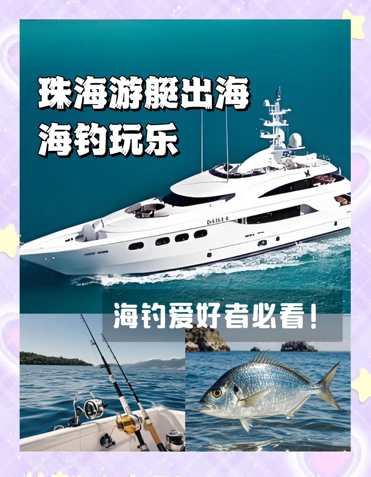 珠海最新免费海钓地点(珠海最新免费海钓地点有哪些)
