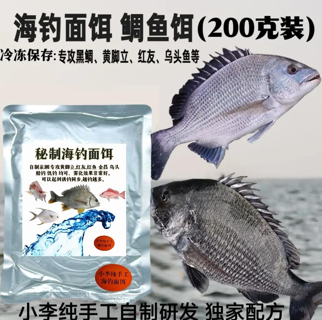海钓上饵技巧视频教程(海钓诱饵)