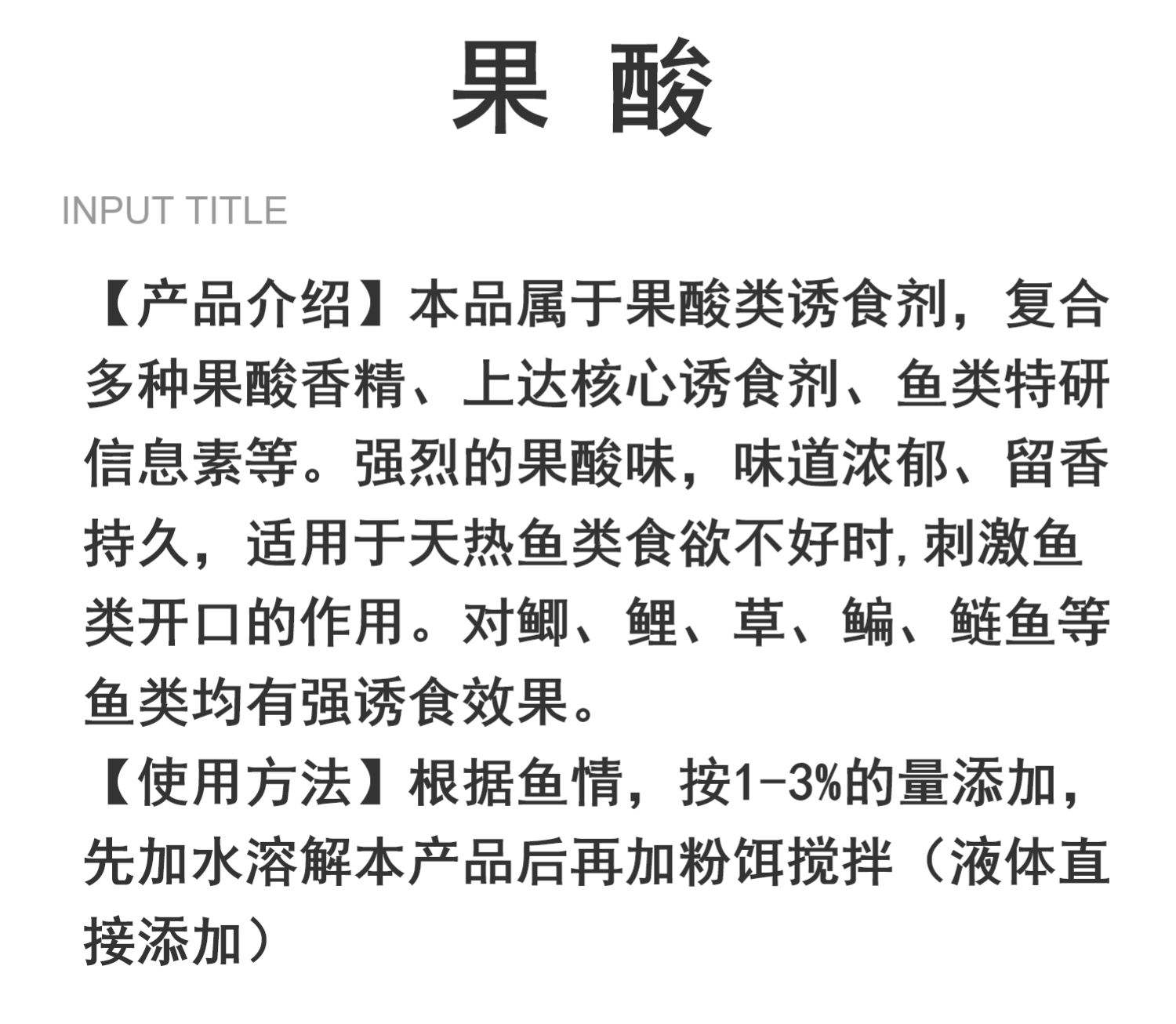 酸酵饵料怎么搭配(酸酵食物具体有什么)