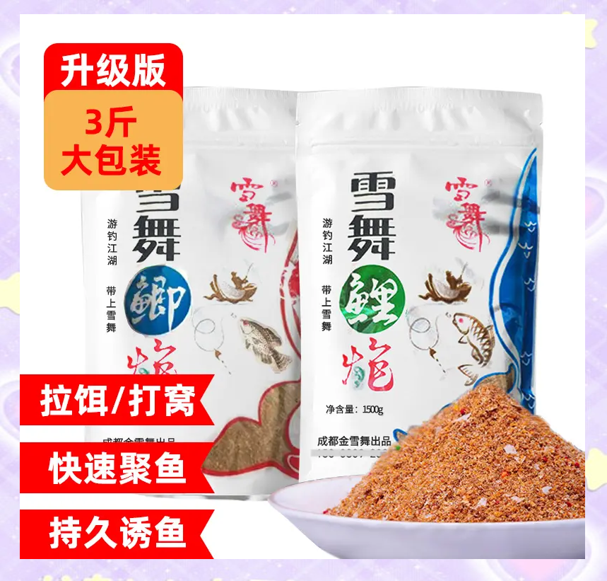 秋冬制作饵料(秋冬钓鱼饵料配方)