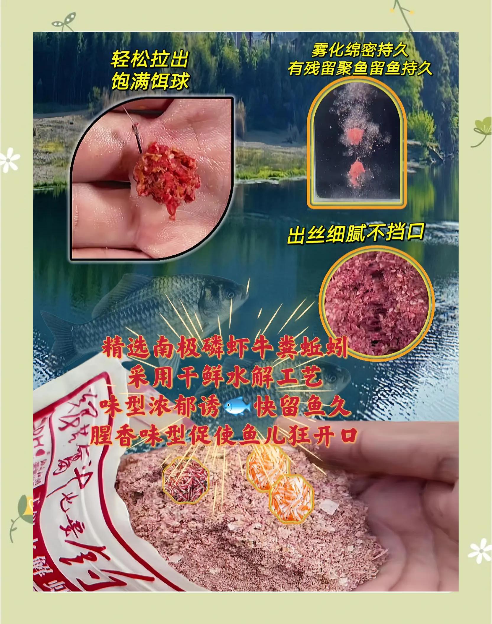 秋冬制作饵料(秋冬钓鱼饵料配方)