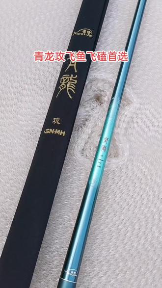 渔具大全青山粹鱼竿(青山翠谷最新消息开工了吗)