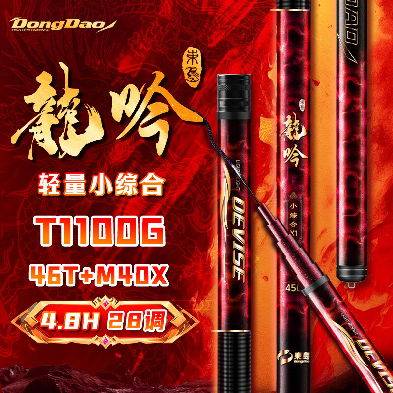 东岛渔具品牌(东岛渔具有限公司)