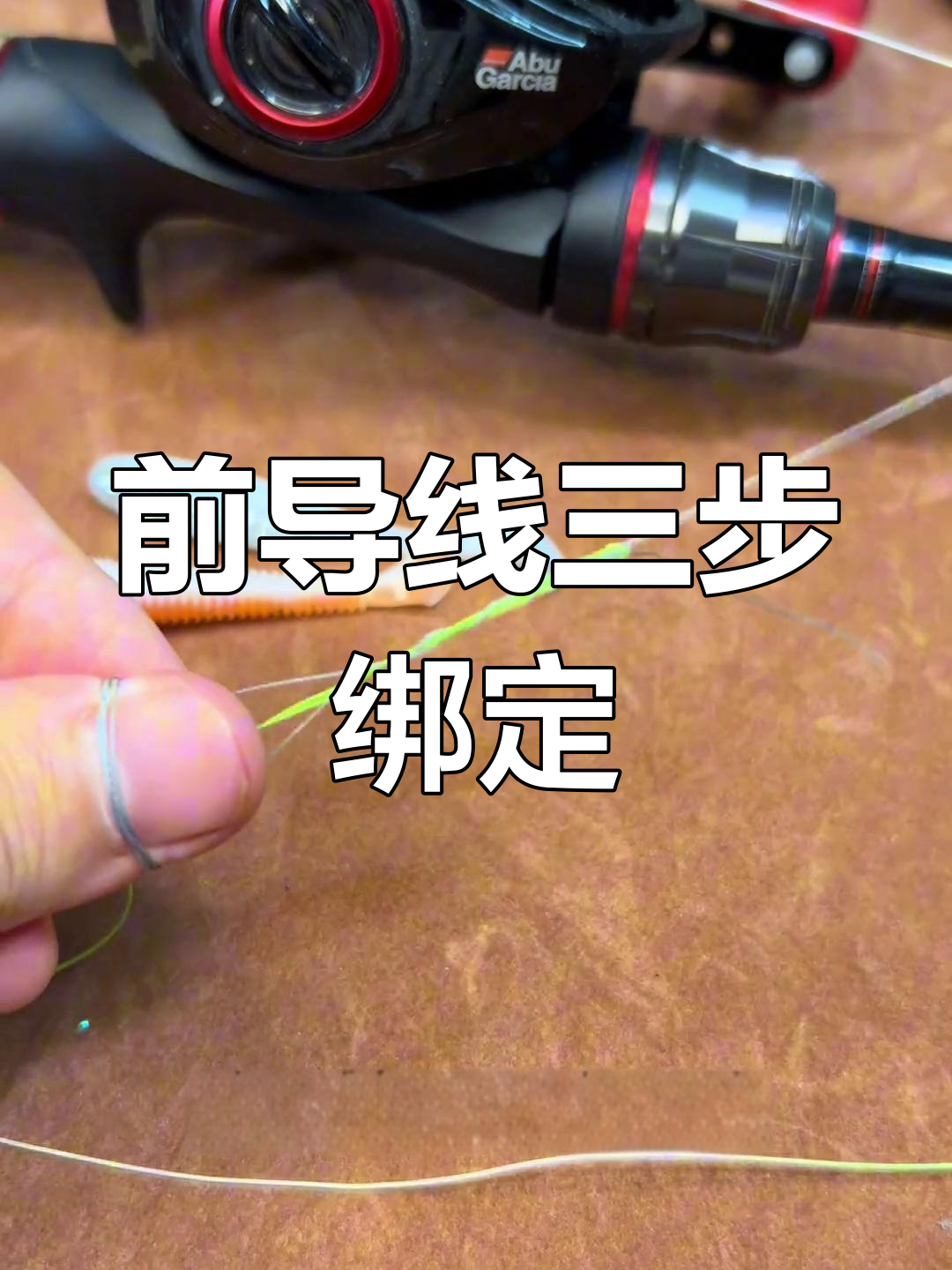 路亚前导线选择(路亚前导线推荐)
