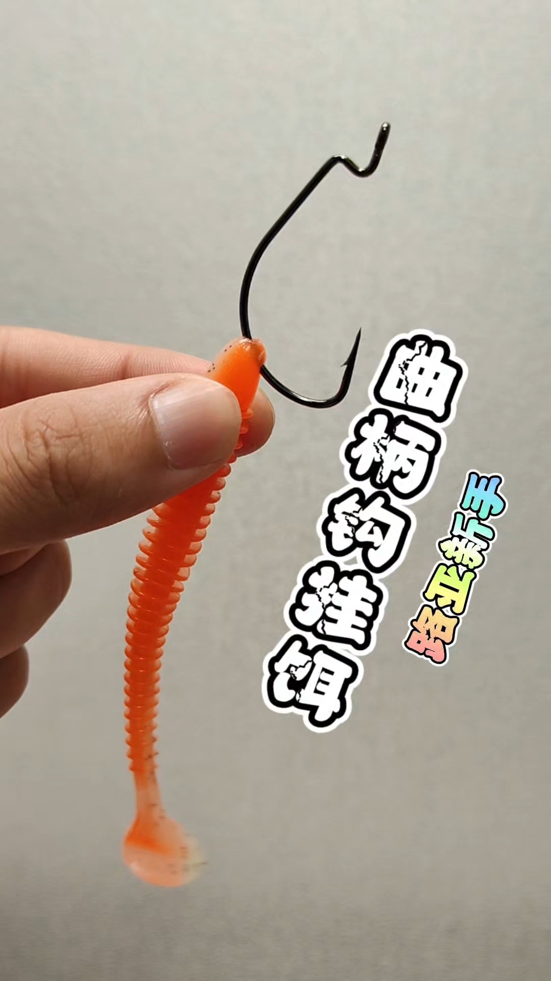 路亚两边钩(路亚两只杆)