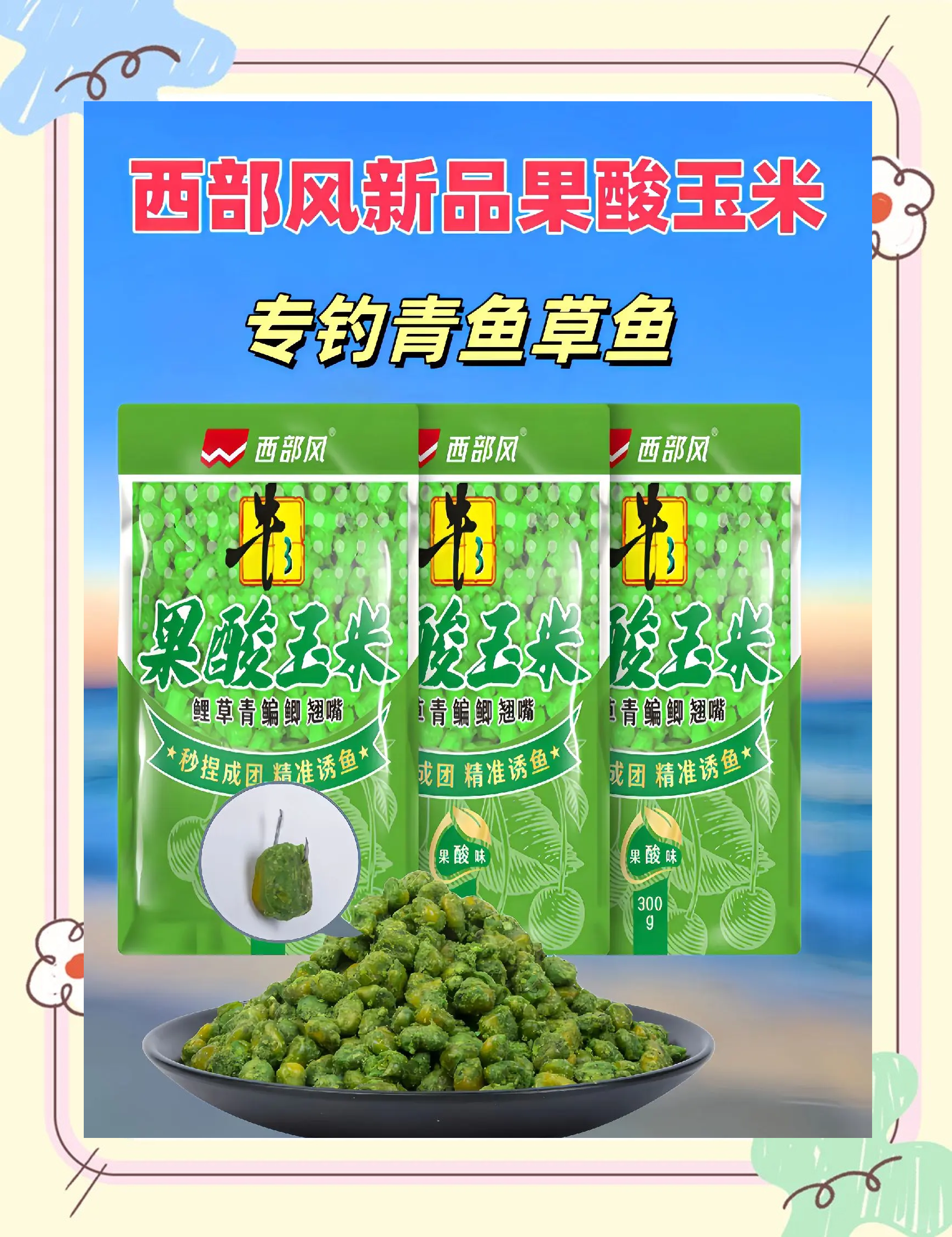 香蕉玉米饵料(香蕉玉米饵料配方大全)