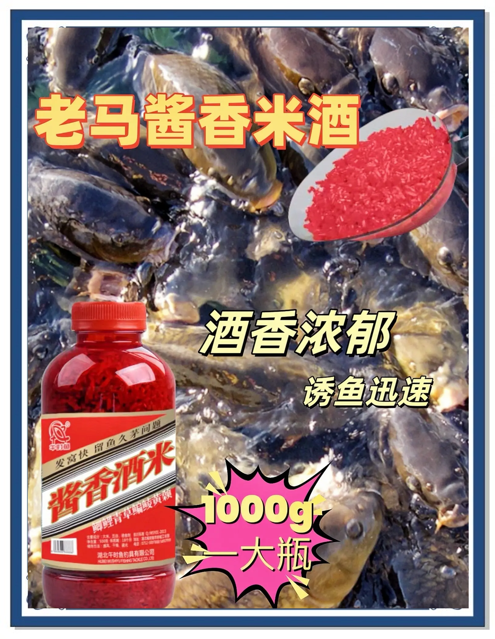 什么时候用酒香饵料(酒香的饵料什么时候用)