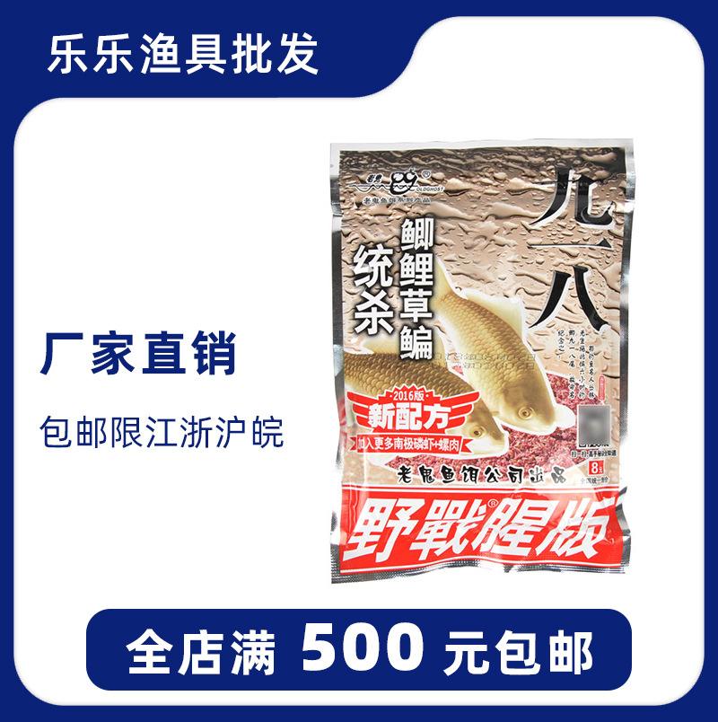 918饵料有哪些(918饵料如何搭配)